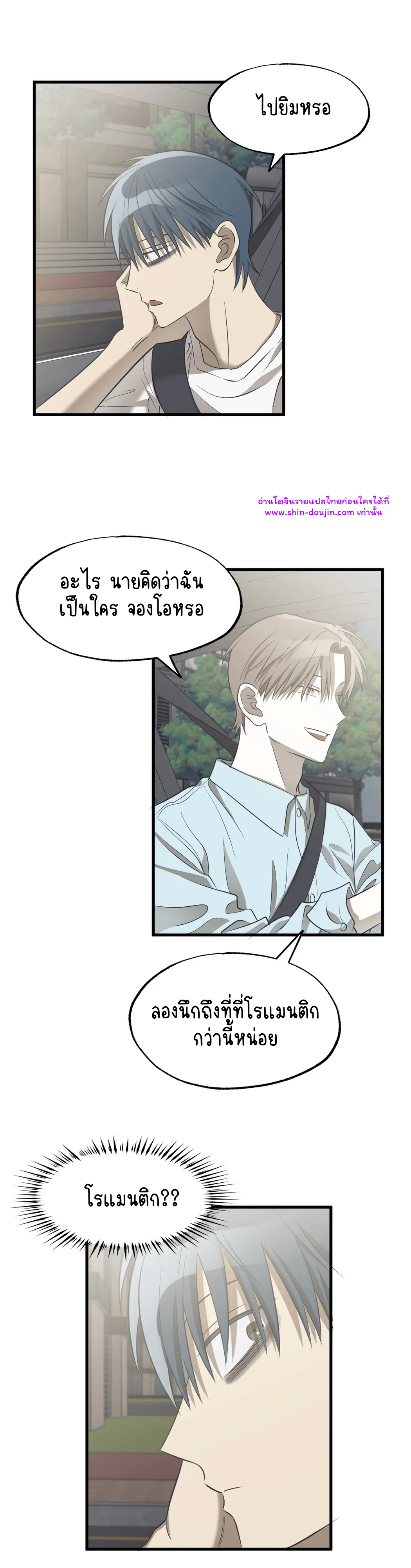 Comes in Threes EP 25